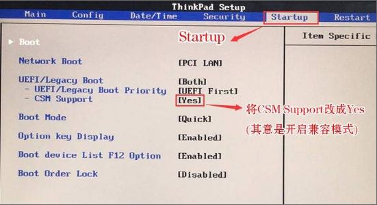 联想Thinkpad怎么设置U盘启动