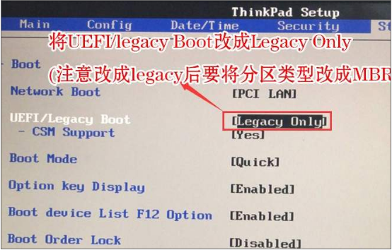 联想Thinkpad怎么设置U盘启动