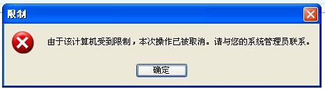 Internet选项打不开