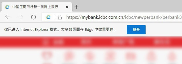 新版edge怎么打开IE