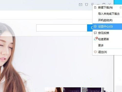 Win10迅雷下载速度为0