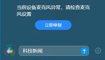 小爱同学UWP版怎么使用键盘输入