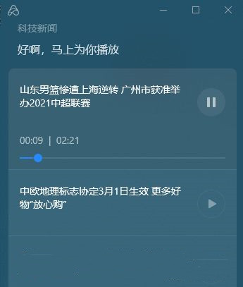 小爱同学UWP版怎么使用键盘输入