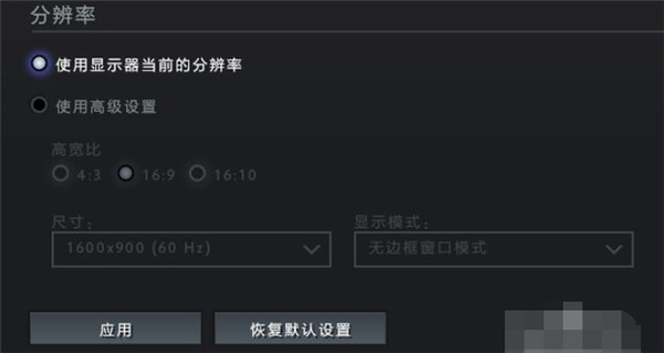 dota2怎么设置画质最好