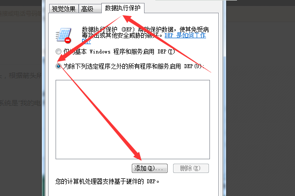 Setupexe已停止工作怎么解决