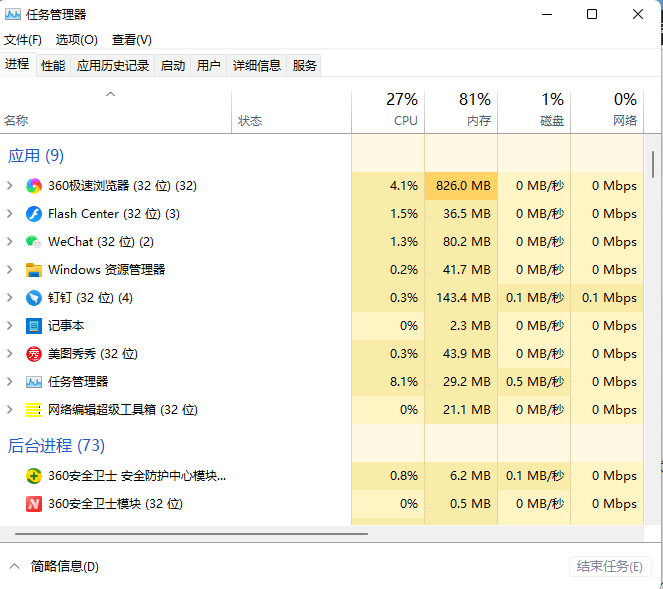 dll文件无法删除