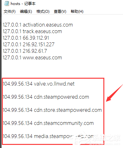 Steam商店打不开错误代码118