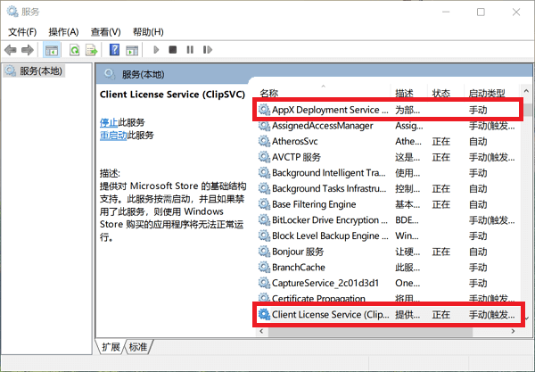 wsappx是什么进程,可以关掉吗