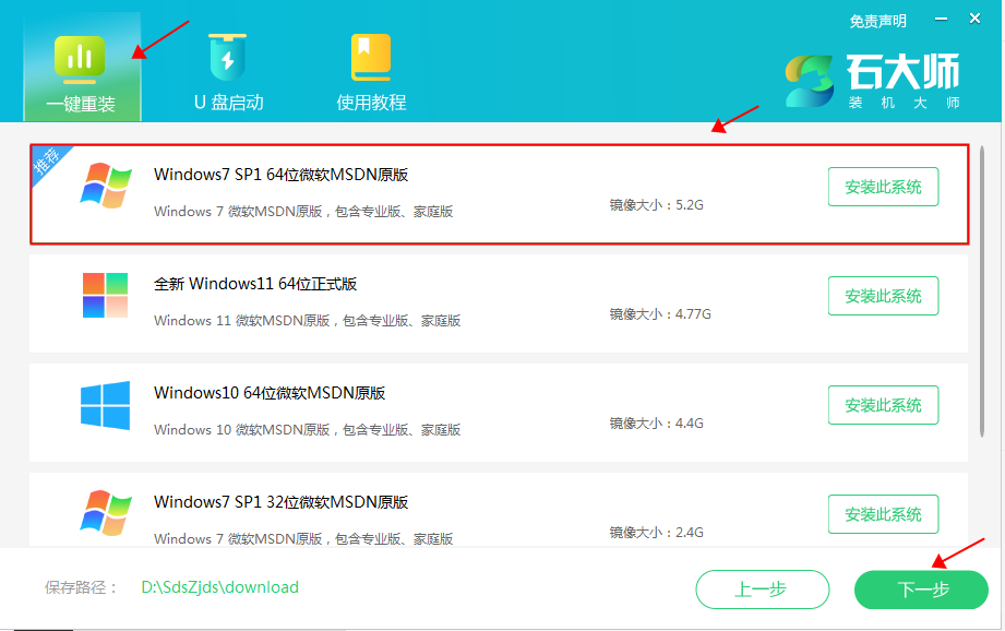 老台式机怎么重装Win7系统