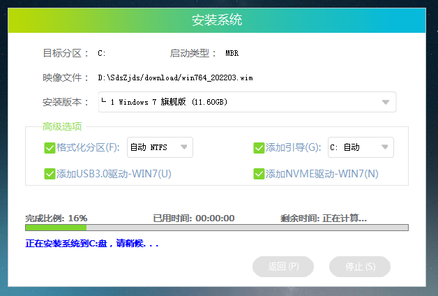 怎么下载免费的Win7系统