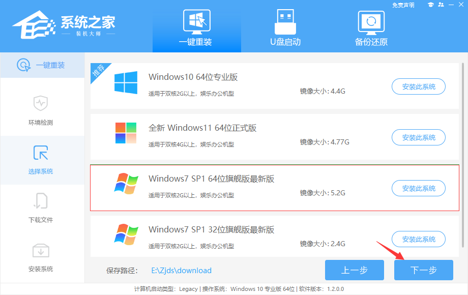 新电脑怎样重装系统Win7