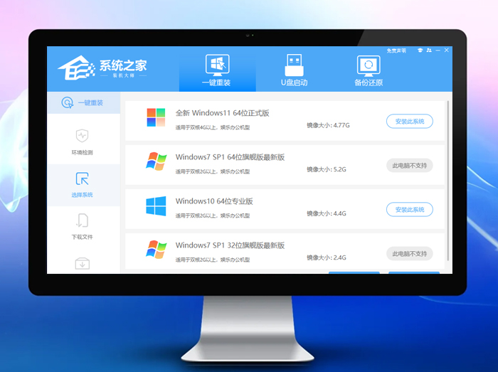 一键重装win7系统哪个好