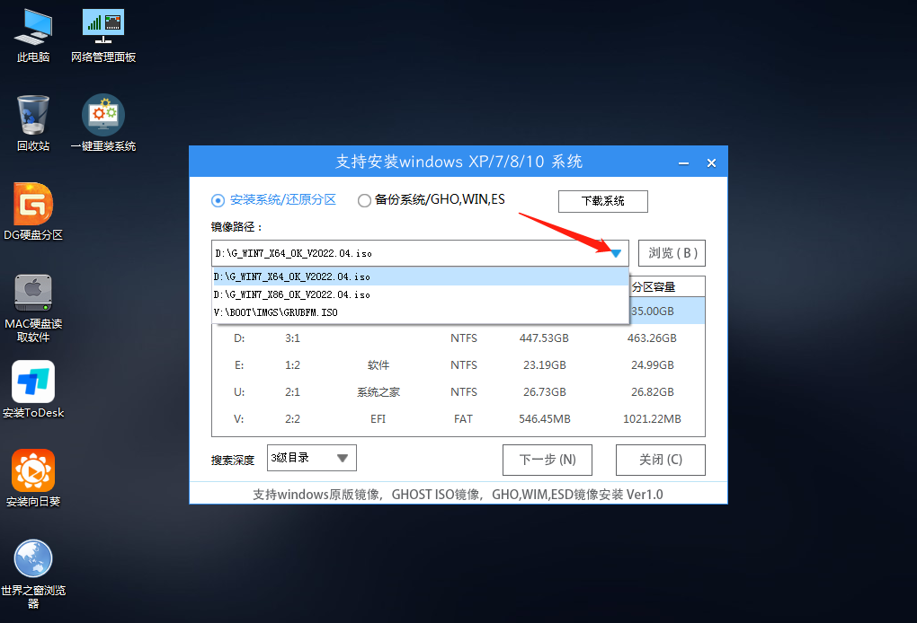 Wn10系统用U盘重装系统Win7