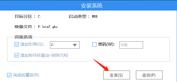 Windows教程网启动盘安装Win7系统