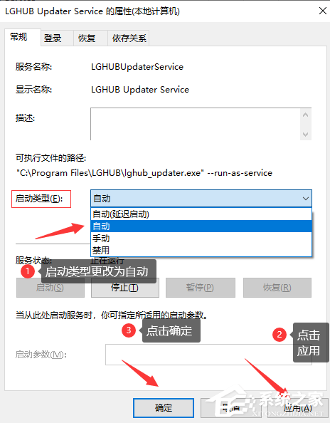 Logitech G Hub卡在安装界面上一直转圈