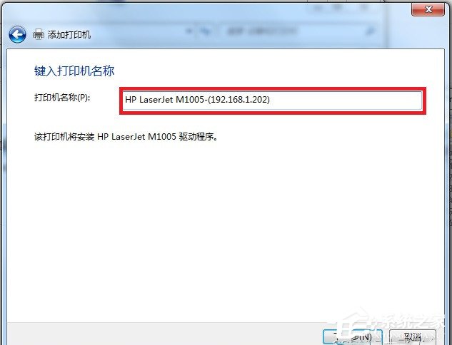 Win7连接Win10共享的打印机 提示拒绝访