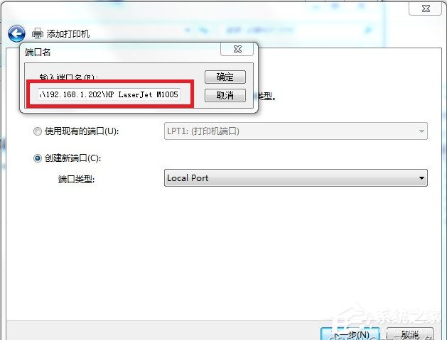 Win7连接Win10共享的打印机 提示拒绝访