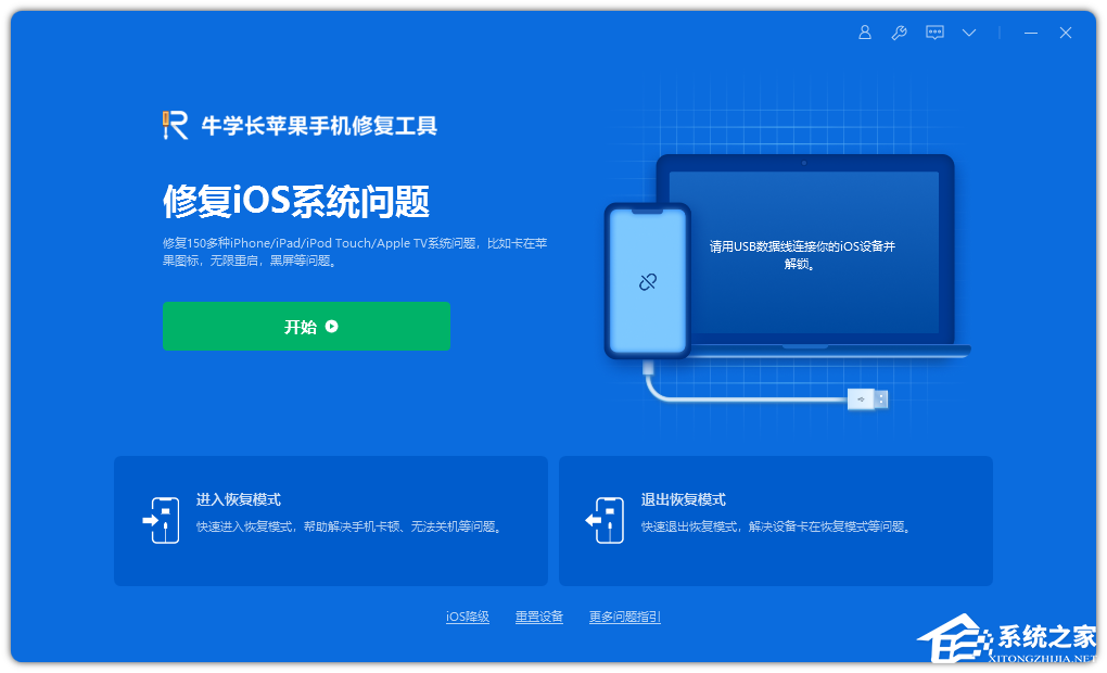 没有收到IOS16推送更新