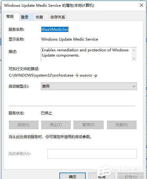 Windows update拒绝访问