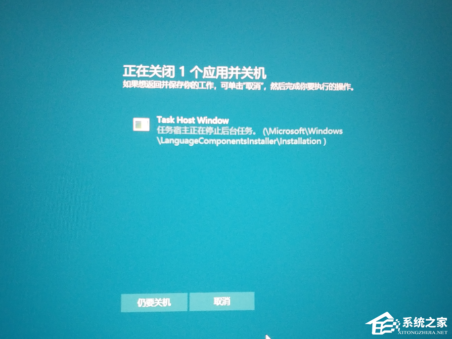 task host window可以强制关机吗