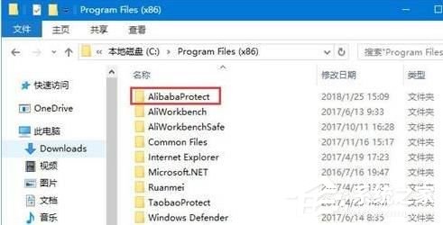 alibabaprotect可以删除吗