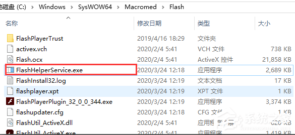 Adobe Flash Player弹窗怎么关闭