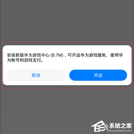 mumu模拟器怎么玩华为游戏