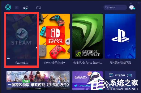 Steam下载速度慢