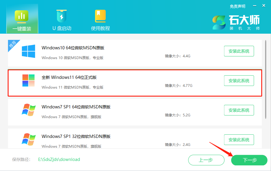 一键重装win7系统哪个好