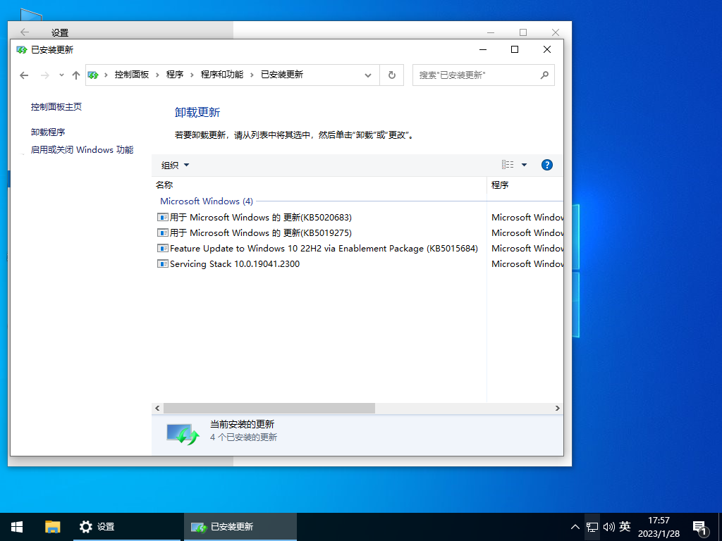 Win7怎么升级win10系统版本