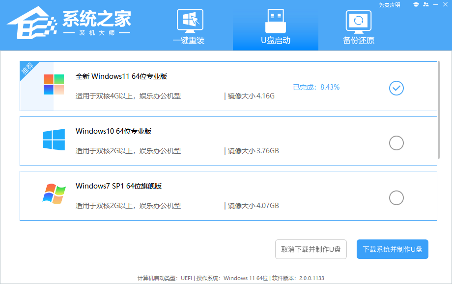 笔记本Win11怎么重装系统？