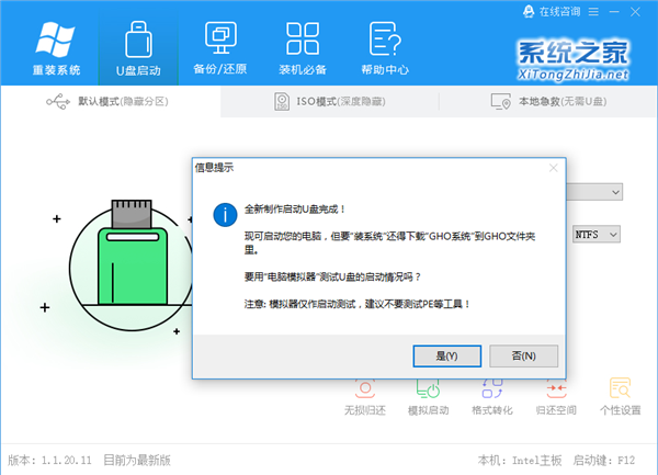 Windows教程网U盘启动盘怎么用