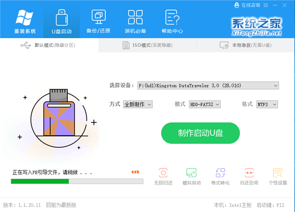 没有光盘怎么修复系统