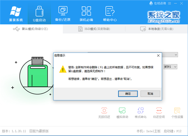 Windows教程网U盘启动盘怎么用