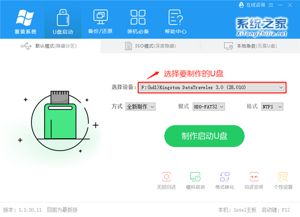 Windows教程网U盘启动盘怎么用