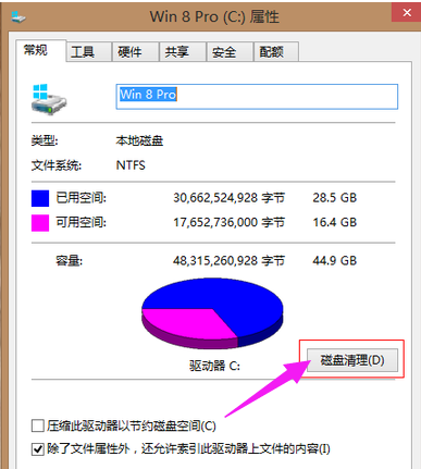 Win7电脑系统盘空间不足怎么办？Win7怎