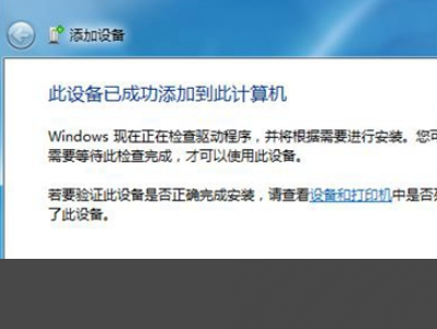 小爱同学怎么连接Win7电脑