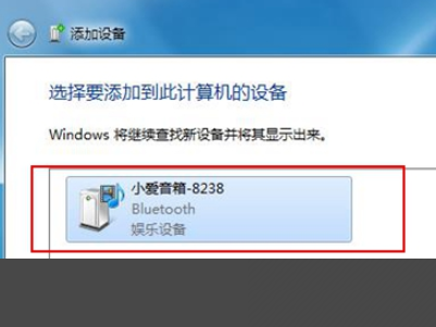 小爱同学怎么连接Win7电脑