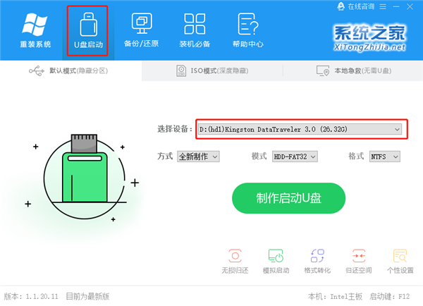 U盘装Win10时无法安装成功