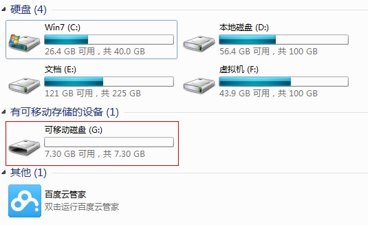 U盘拷贝文件时提示文件过大