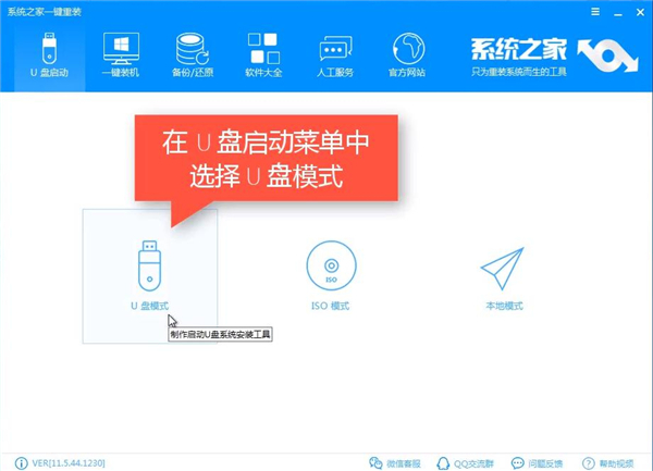 U盘重装Win10系统