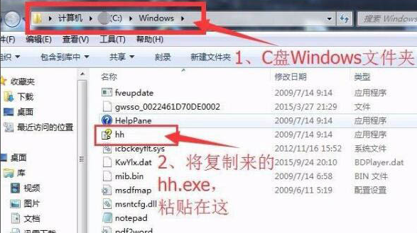 Win7无法打开chm文件