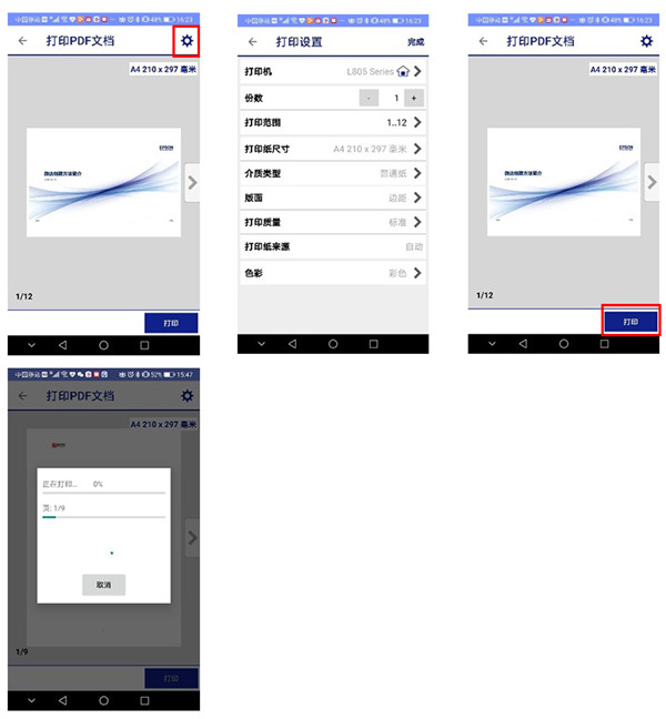 打印微信收到的文档