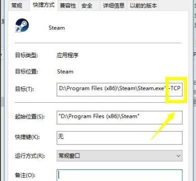 Steam无法连接至网络