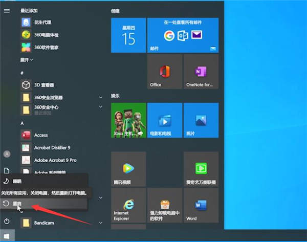 Win10 dnf图表系统组建失败