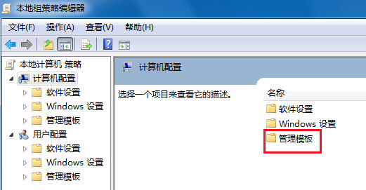 Win7一直显示正在关机