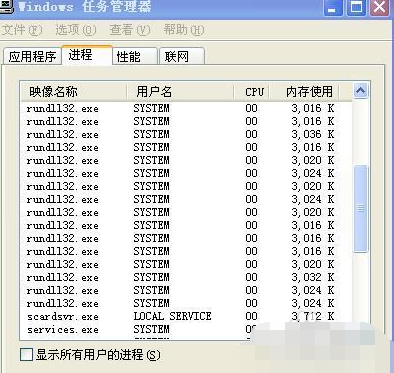 Win7一直显示正在关机