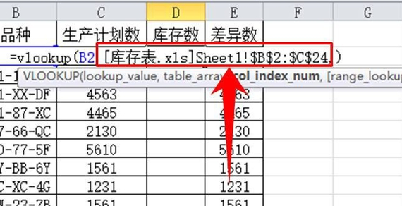 vlookup函数如何匹配两个表格