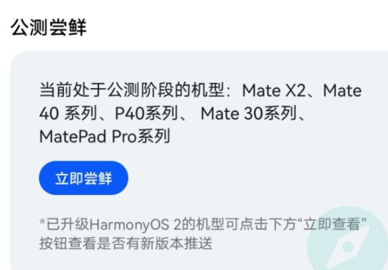 华为mate30、mate30Pro