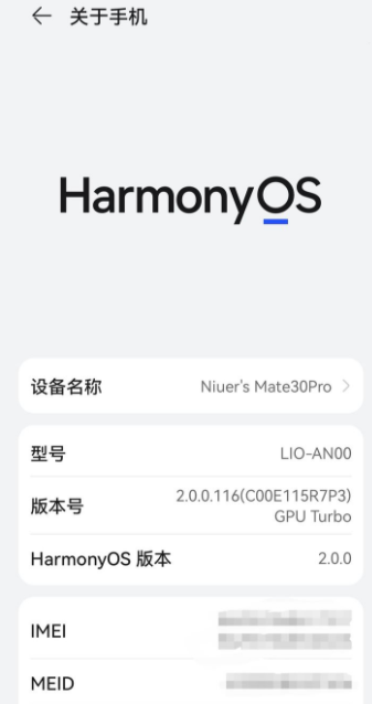 华为mate30、mate30Pro